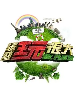 97视频在线播放美食人文综艺城市味道图鉴封面